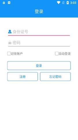 健康鄂尔多斯[图1]