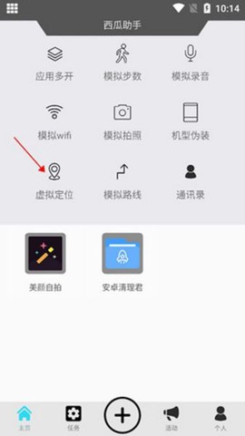 西瓜助手[图3]