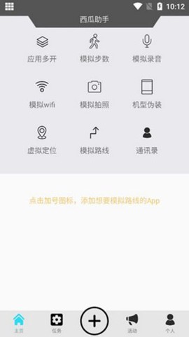 西瓜助手[图6]