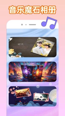 音乐魔石[图1]