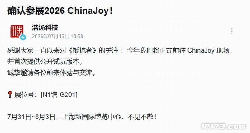 国产抗日题材FPS《抵抗者》首次开放线下试玩[图1]