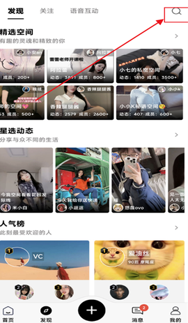秘语空间[图3]