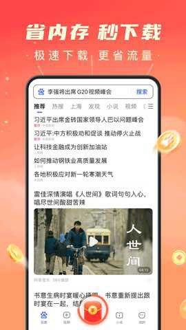 百度搜题安卓版[图1]