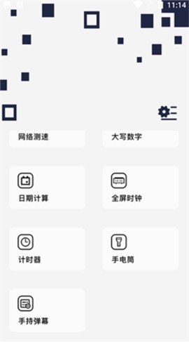 神奇工具[图2]