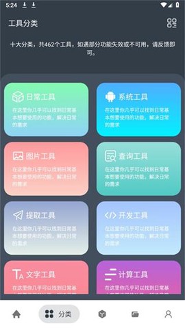 神奇工具[图4]