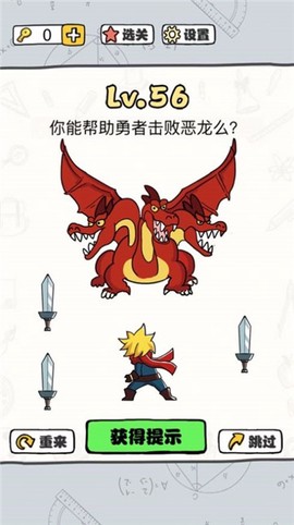 脑洞暴击大师[图1]