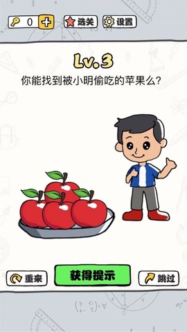 脑洞暴击大师[图2]