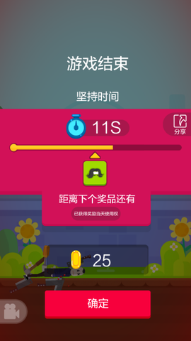 飞刀英雄[图5]