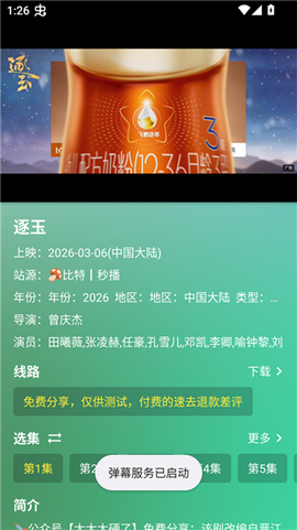 小雪影院[图4]
