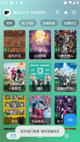 小雪影院[图5]