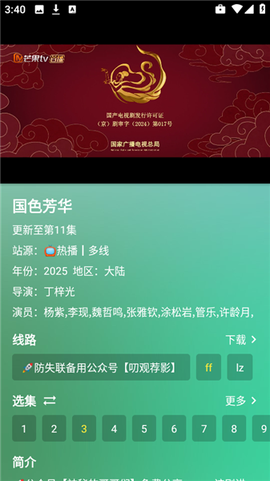 小雪影院[图6]