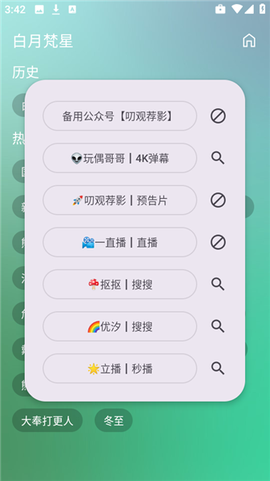 小雪影院[图9]