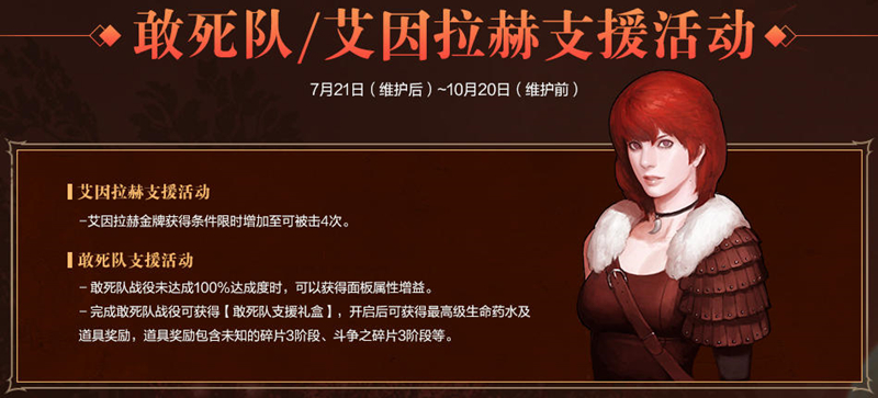 《洛奇英雄传》黄金树丘陵今日开战 红缨新装萌动艾琳[图9]