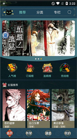 五一漫画[图2]