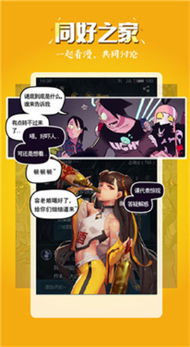 五一漫画[图3]