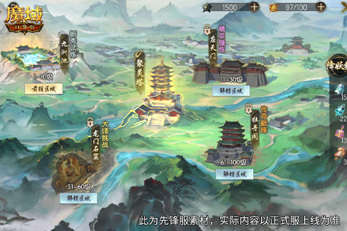 福利别错过！魔域口袋版神都伏妖录开启