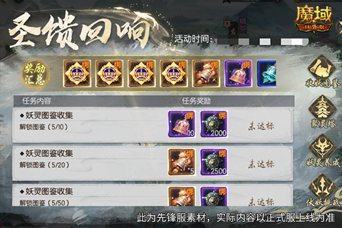 福利别错过！魔域口袋版神都伏妖录开启[图3]