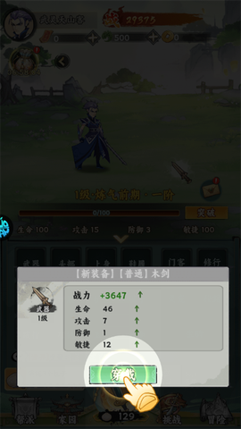 仙路争锋[图2]