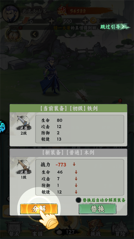 仙路争锋[图3]