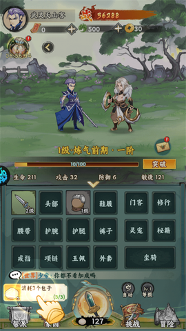 仙路争锋[图4]
