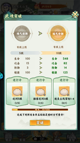 仙路争锋[图5]