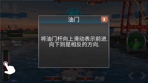 轮船模拟器2020[图5]
