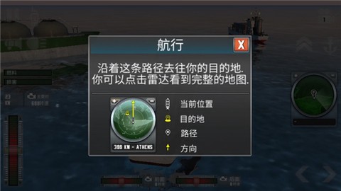 轮船模拟器2020[图7]