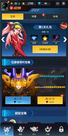 无双战机[图2]