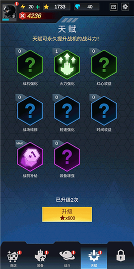 无双战机[图4]