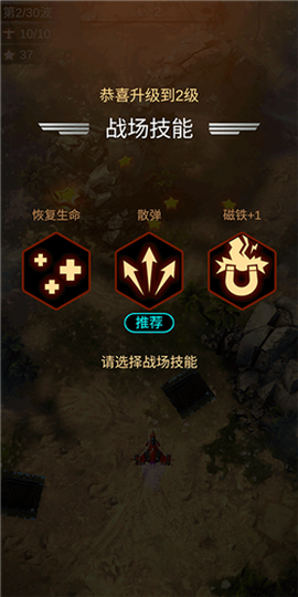 无双战机[图6]
