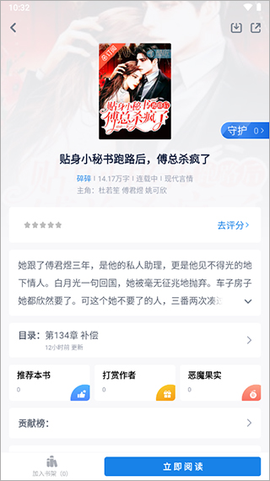酷匠阅读[图3]