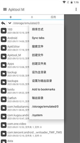 apktool最新版[图6]