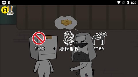 逃离纸盒镇[图3]
