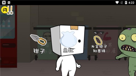 逃离纸盒镇[图4]