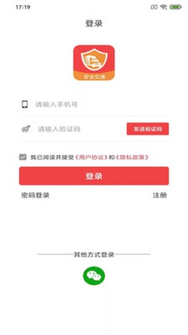 安全交通[图1]