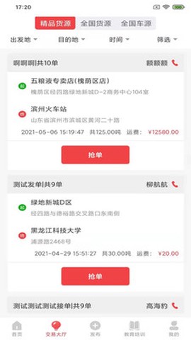 安全交通[图3]