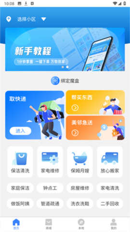 送美邻[图4]