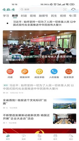 爱临安[图1]