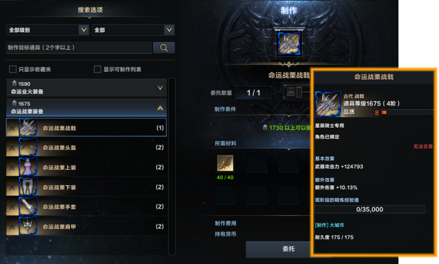 全新副本，乐园第四赛季！《命运方舟》新版本今日上线[图2]