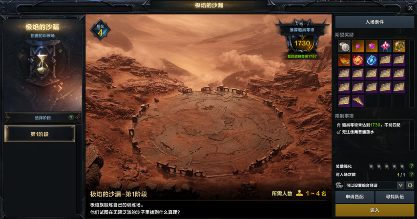 全新副本，乐园第四赛季！《命运方舟》新版本今日上线[图5]