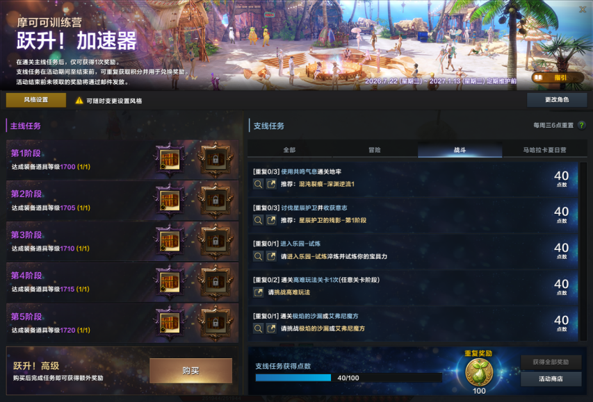 全新副本，乐园第四赛季！《命运方舟》新版本今日上线[图7]