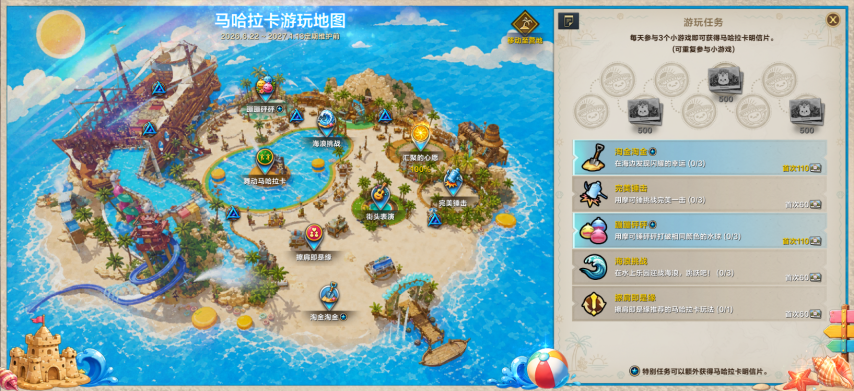 全新副本，乐园第四赛季！《命运方舟》新版本今日上线[图8]