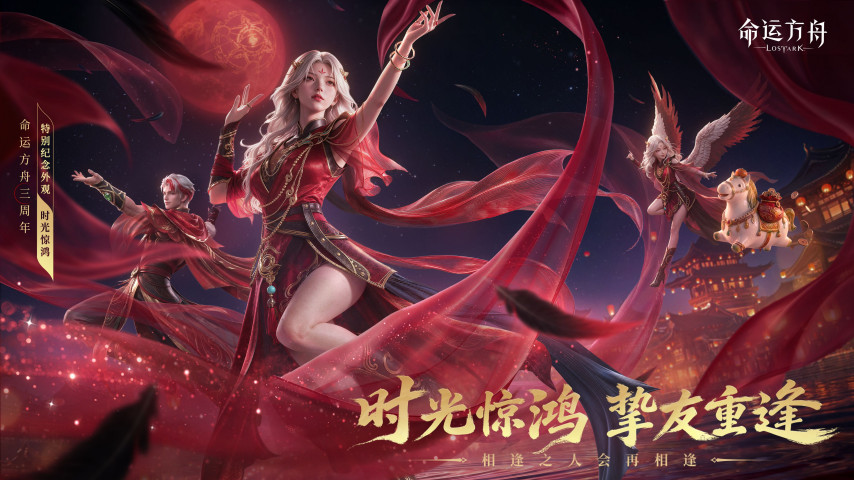 全新副本，乐园第四赛季！《命运方舟》新版本今日上线[图11]