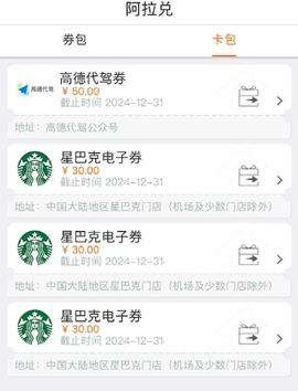 阿拉订[图4]