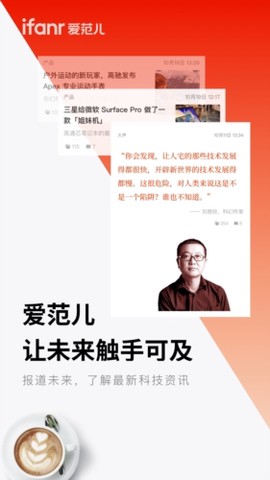 爱范儿[图1]
