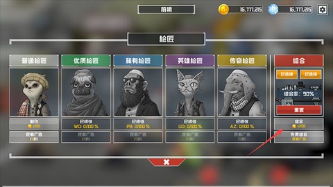 物种战争灭绝[图2]