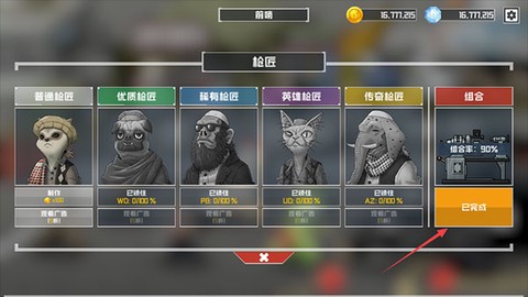物种战争灭绝[图3]