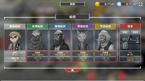 物种战争灭绝[图6]