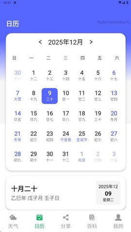 速报雷电天气[图2]