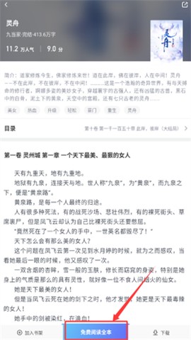 魔爪小说纯净版[图4]